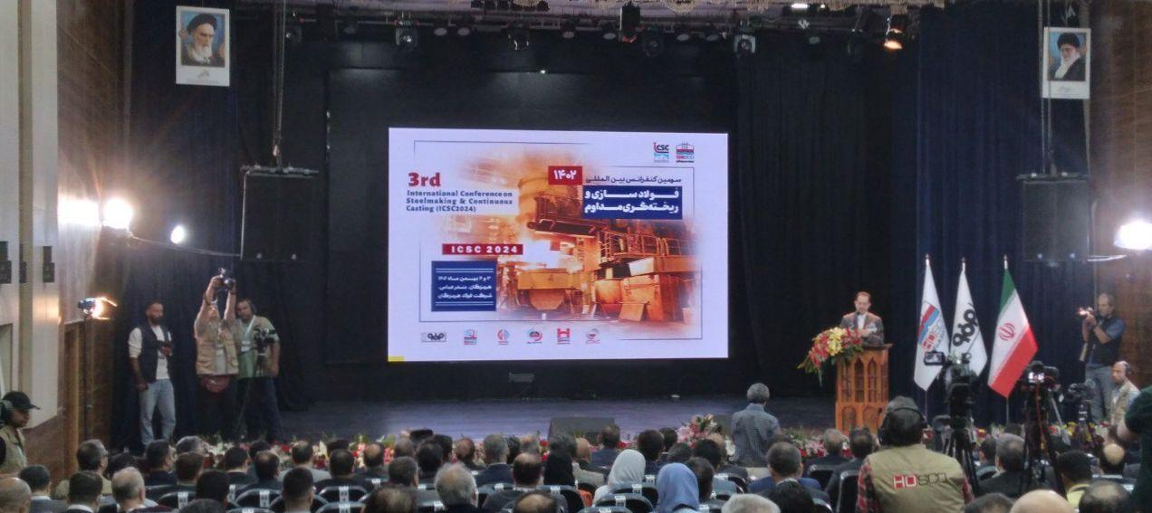 سومین کنفرانس بین‌المللی فولادسازی و ریخته‌گری مدوام آغاز شد
