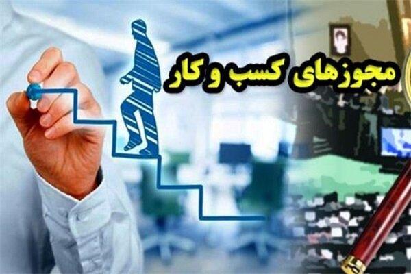 ۹۹ هزار درخواست مجوز، چشم انتظار وزارت خانه ها